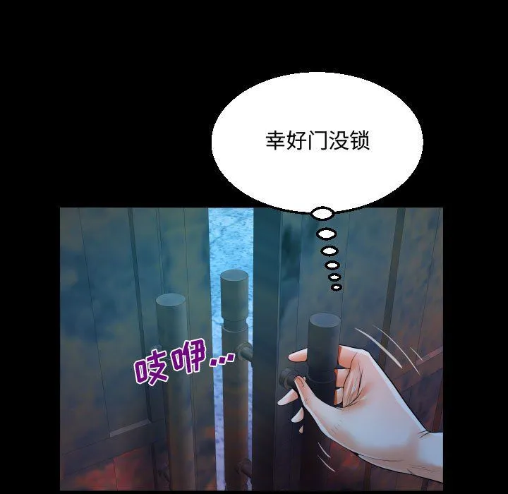 阿姨 - 第31话 - page 61