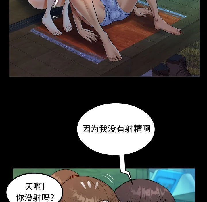 阿姨 - 第31话 - page 65