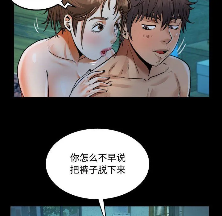 阿姨 - 第31话 - page 66