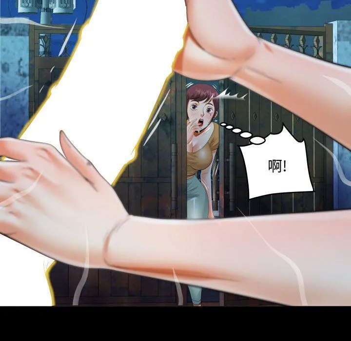阿姨 - 第31话 - page 70
