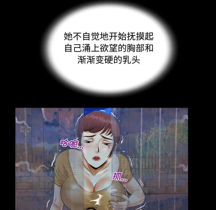 阿姨 - 第31话 - page 75