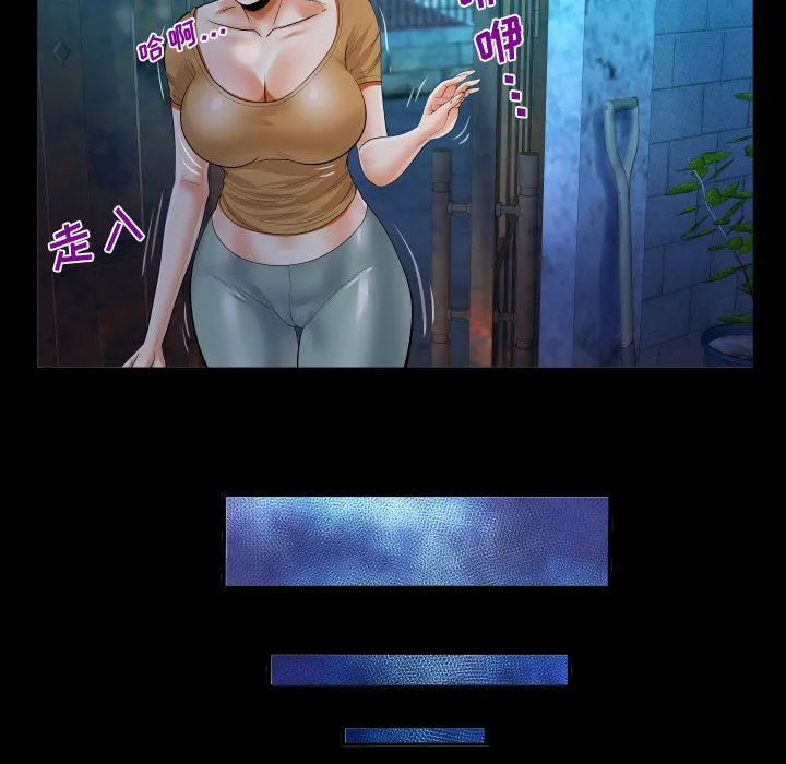 阿姨 - 第31话 - page 91