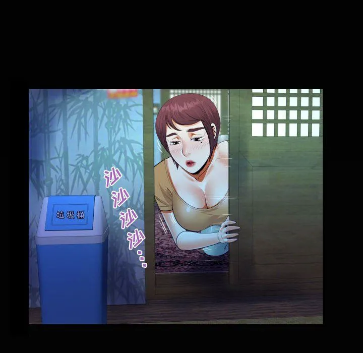 阿姨 - 第31话 - page 96