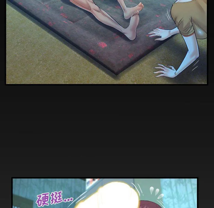 阿姨 - 第31话 - page 98