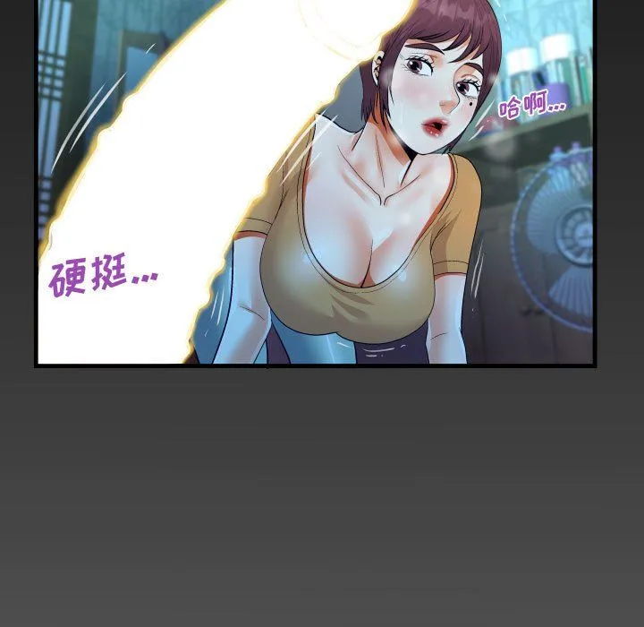 阿姨 - 第31话 - page 99