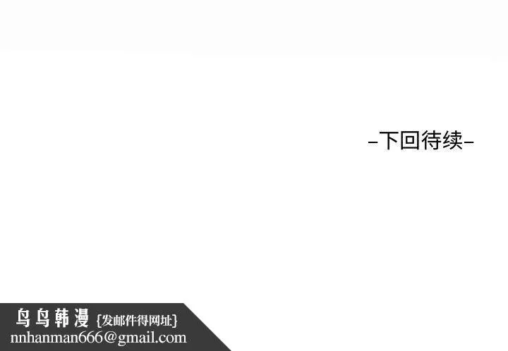 阿姨 - 第31话 - page 103