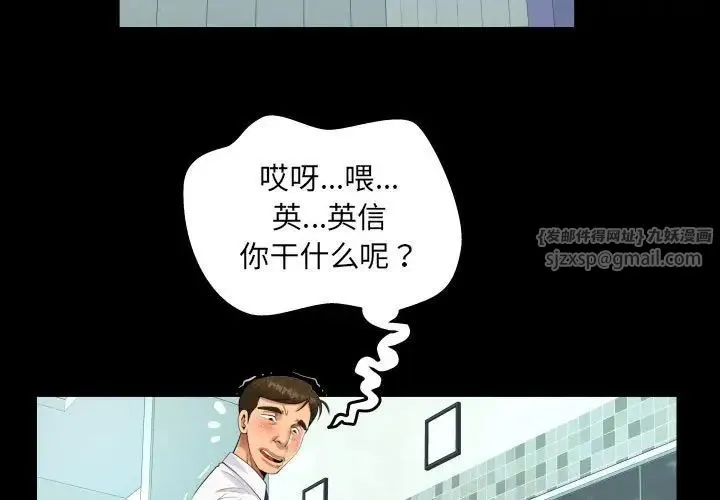 阿姨 - 第117話 - page 3