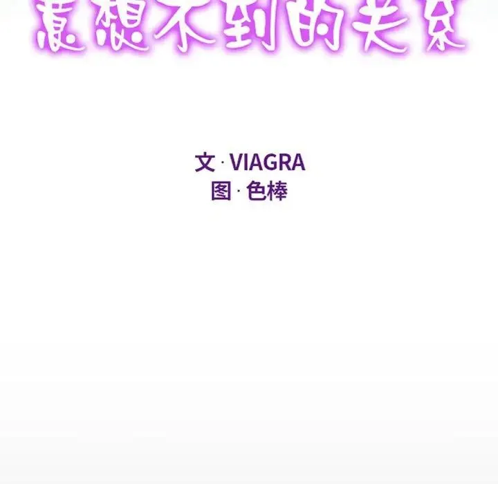 阿姨 - 第117話 - page 11