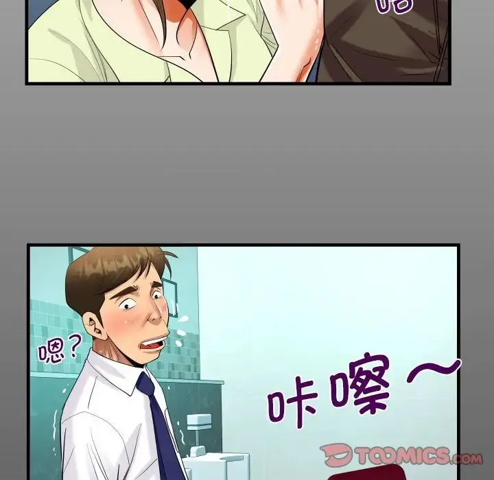阿姨 - 第117話 - page 14