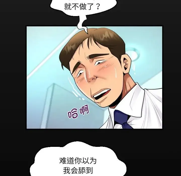 阿姨 - 第117話 - page 17