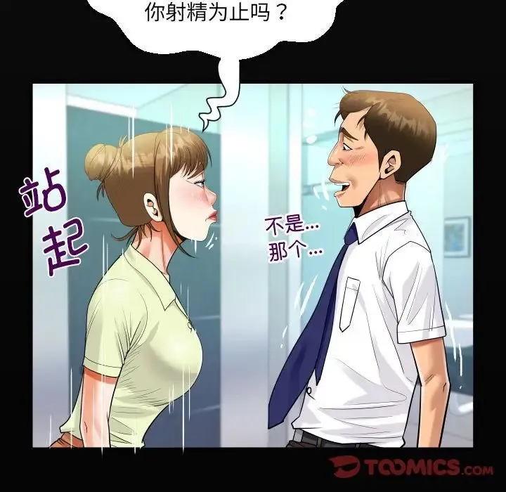 阿姨 - 第117話 - page 18
