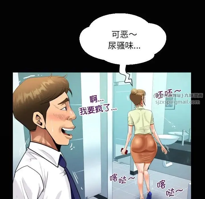 阿姨 - 第117話 - page 19