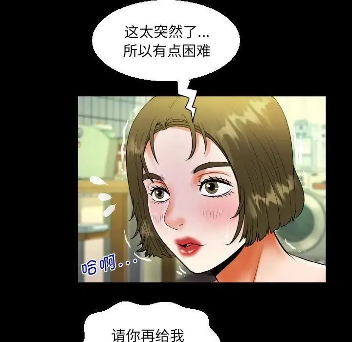 阿姨 - 第117話 - page 24