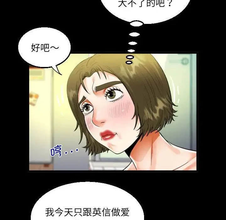 阿姨 - 第117話 - page 27