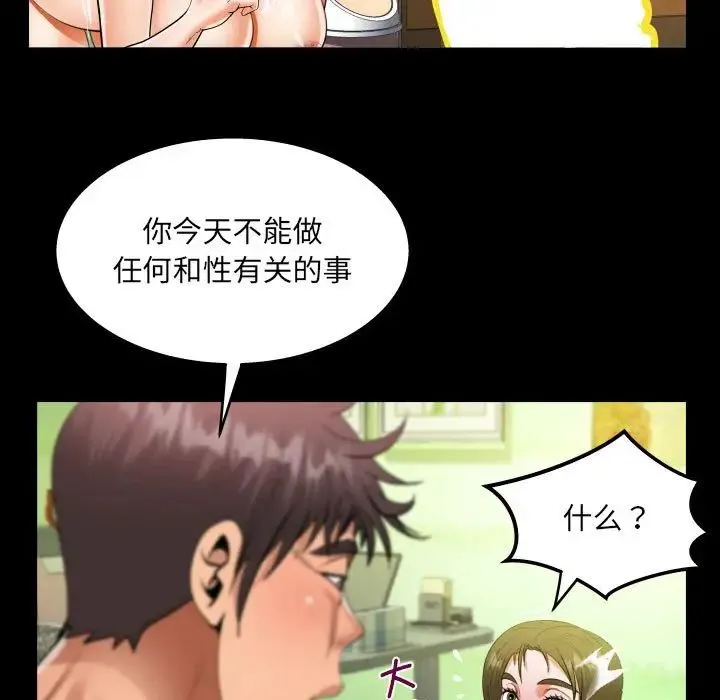 阿姨 - 第117話 - page 64