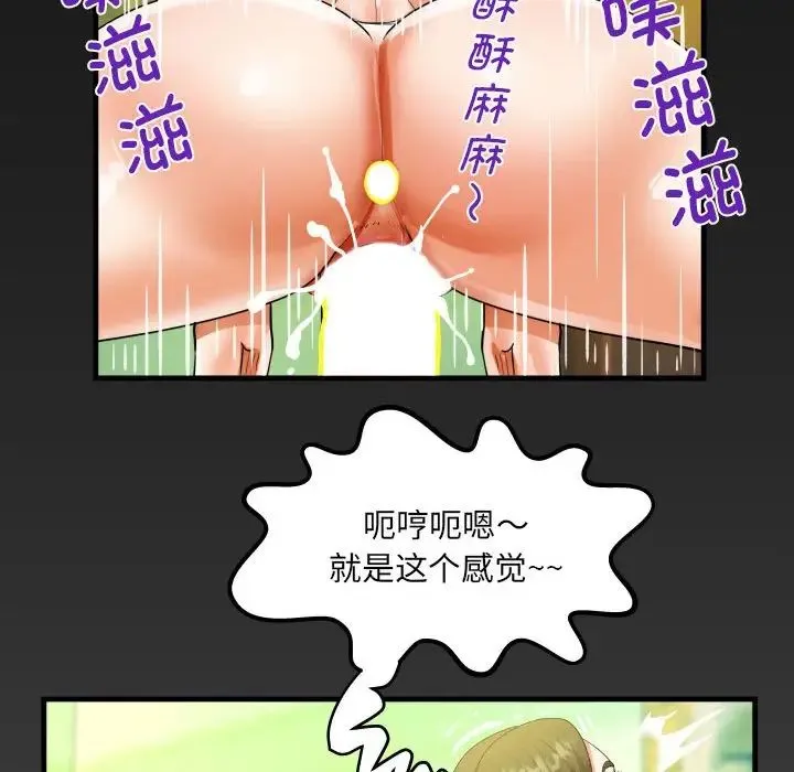 阿姨 - 第117話 - page 77