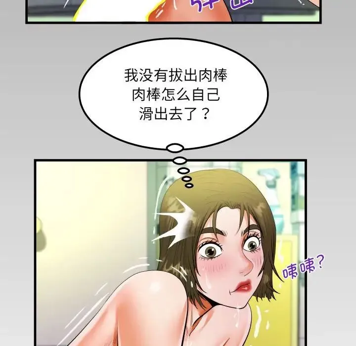 阿姨 - 第117話 - page 81