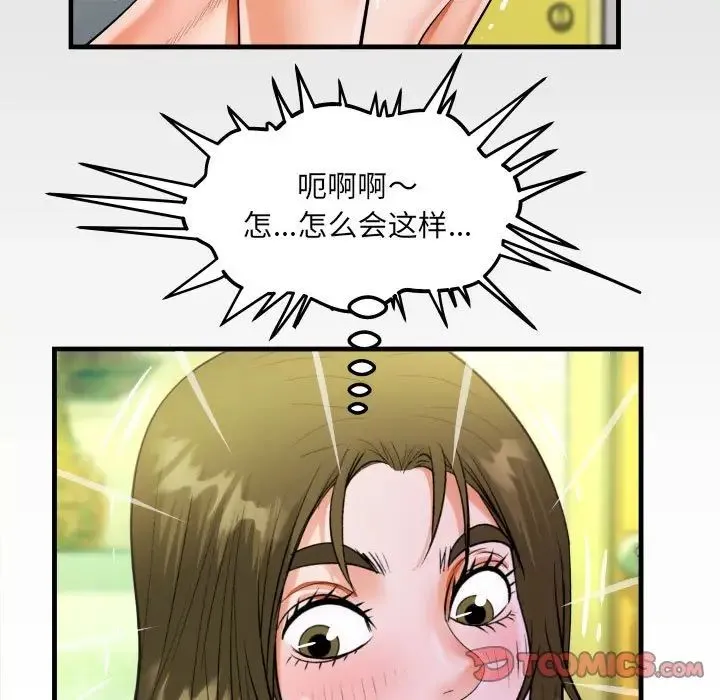 阿姨 - 第117話 - page 82
