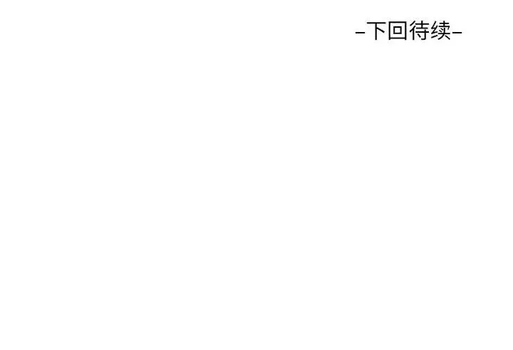 阿姨 - 第117話 - page 84