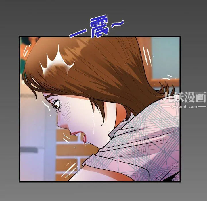 阿姨 - 第17话 - page 6
