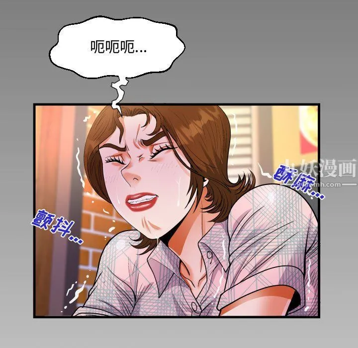 阿姨 - 第17话 - page 7