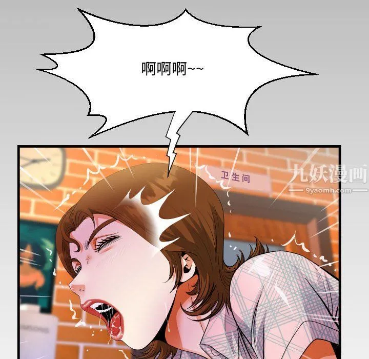 阿姨 - 第17话 - page 8