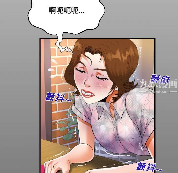 阿姨 - 第17话 - page 15