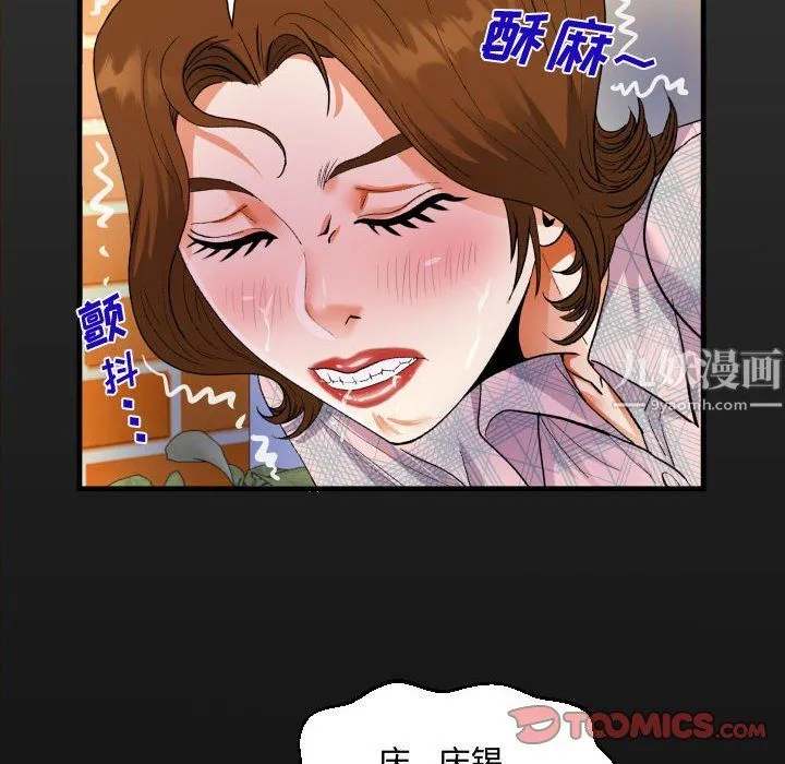 阿姨 - 第17话 - page 18
