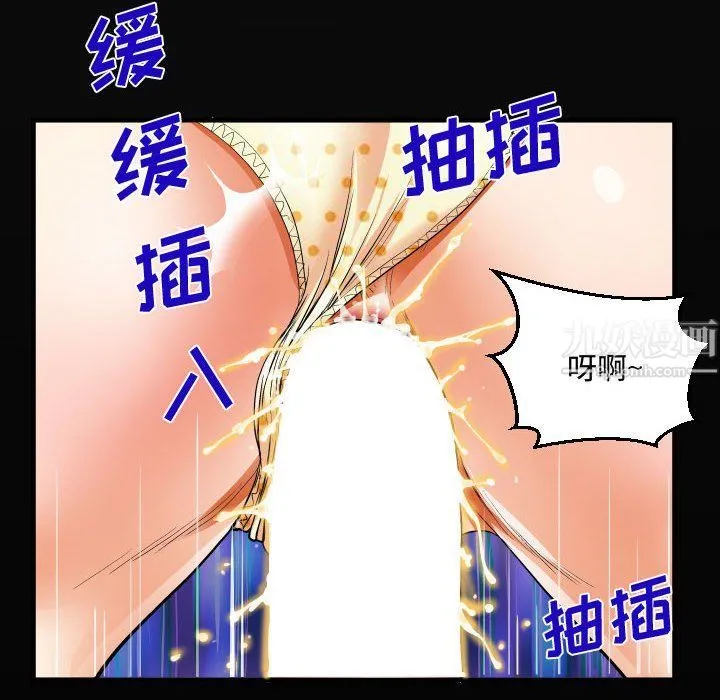 阿姨 - 第17话 - page 20