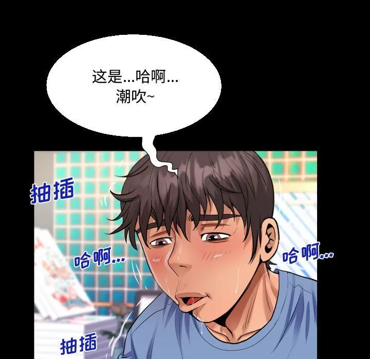 阿姨 - 第17话 - page 33