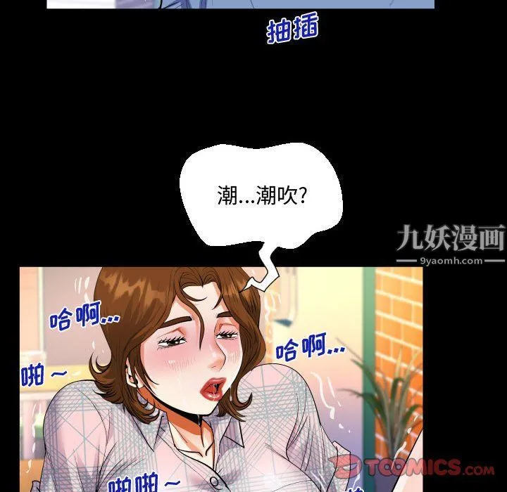 阿姨 - 第17话 - page 34