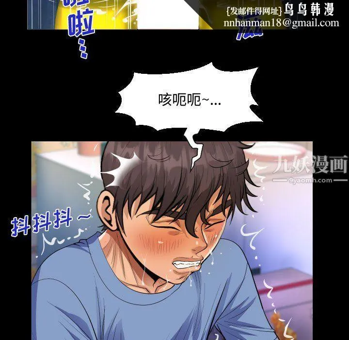 阿姨 - 第17话 - page 47
