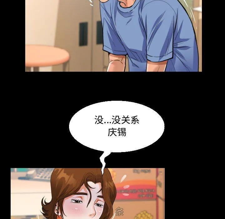阿姨 - 第17话 - page 57
