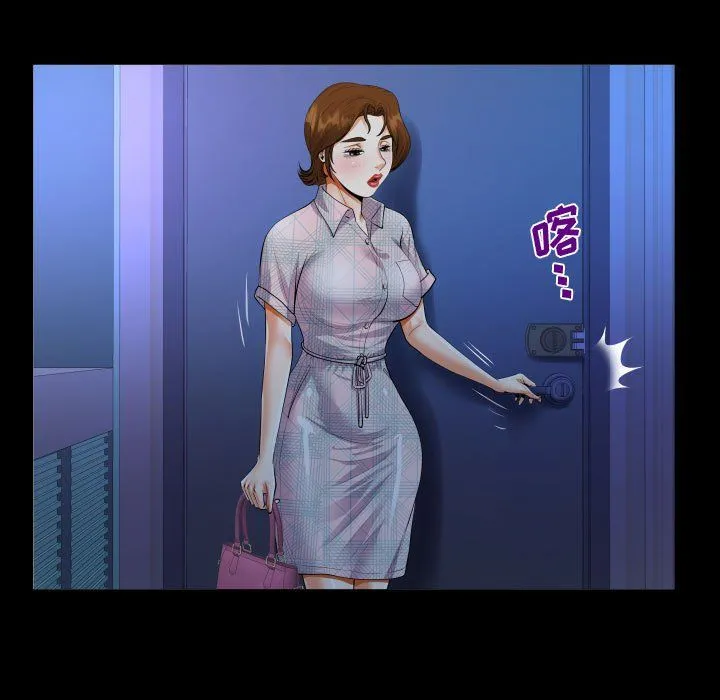 阿姨 - 第17话 - page 63