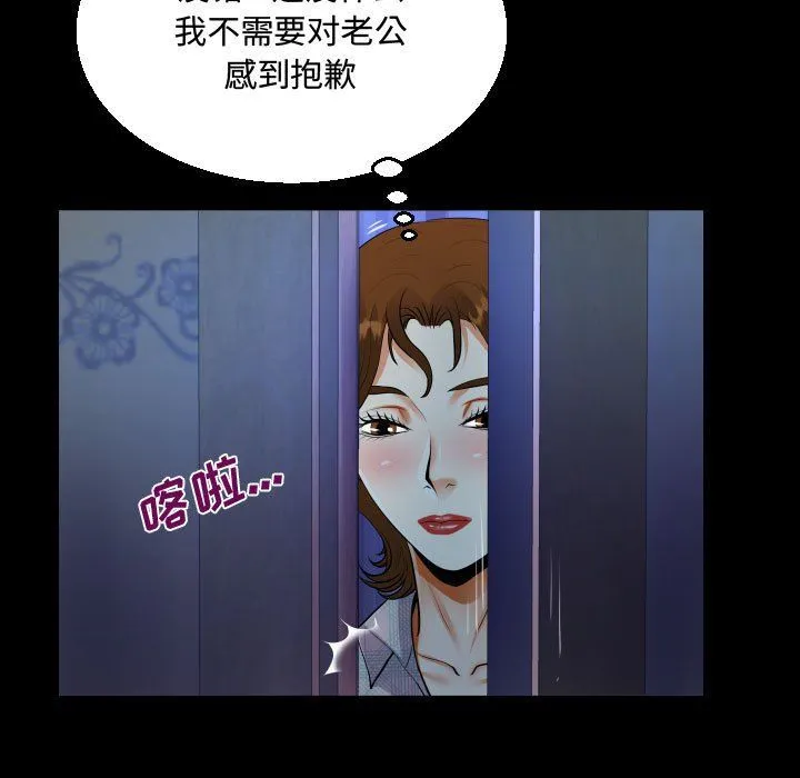阿姨 - 第17话 - page 65