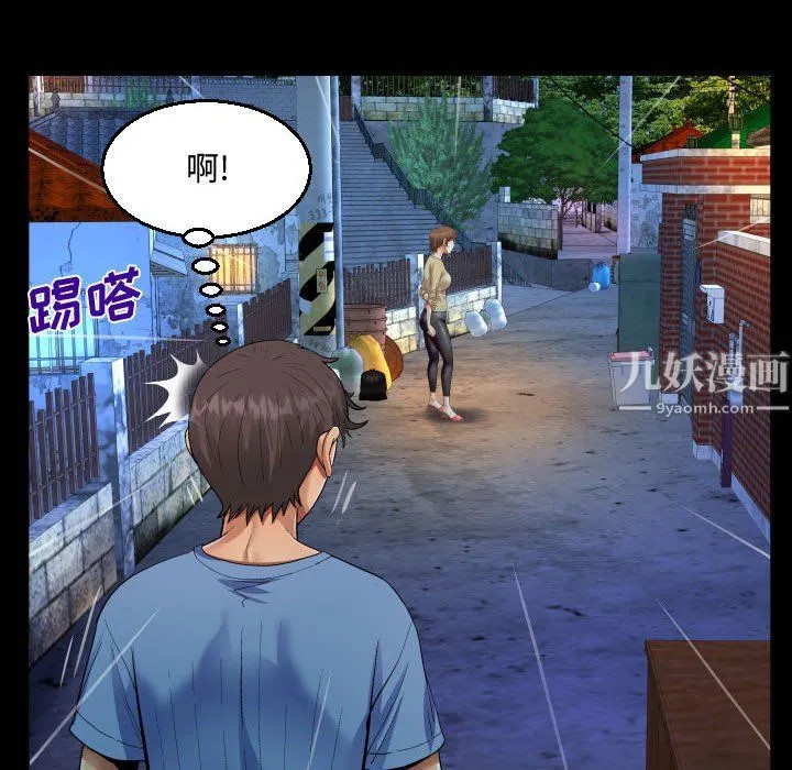 阿姨 - 第17话 - page 76