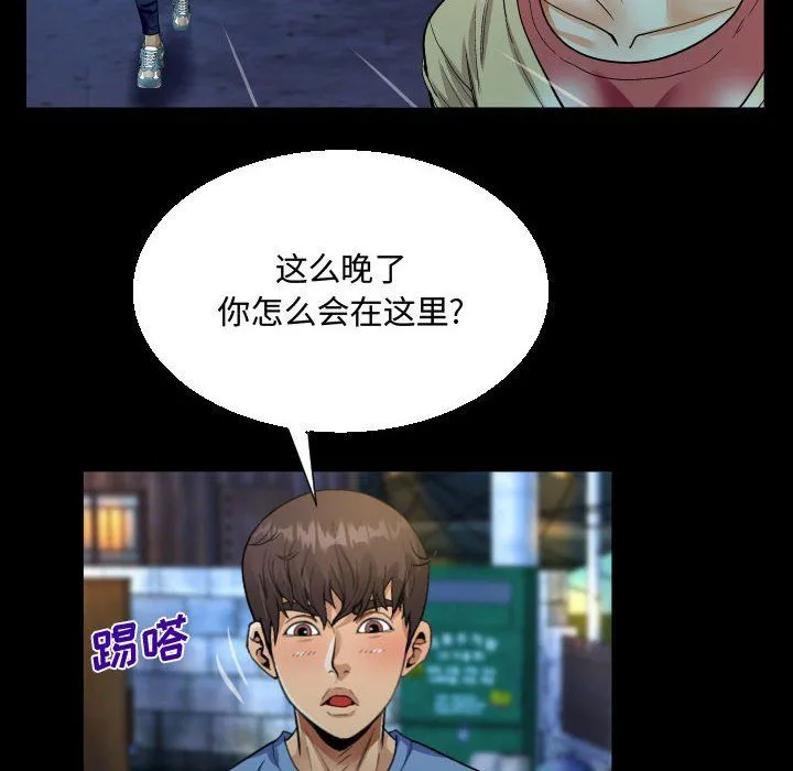 阿姨 - 第17话 - page 78