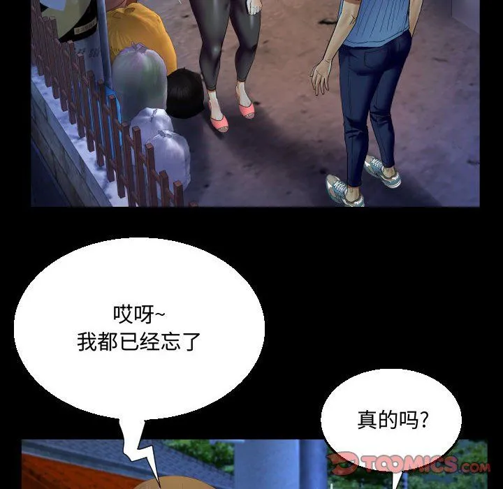 阿姨 - 第17话 - page 82