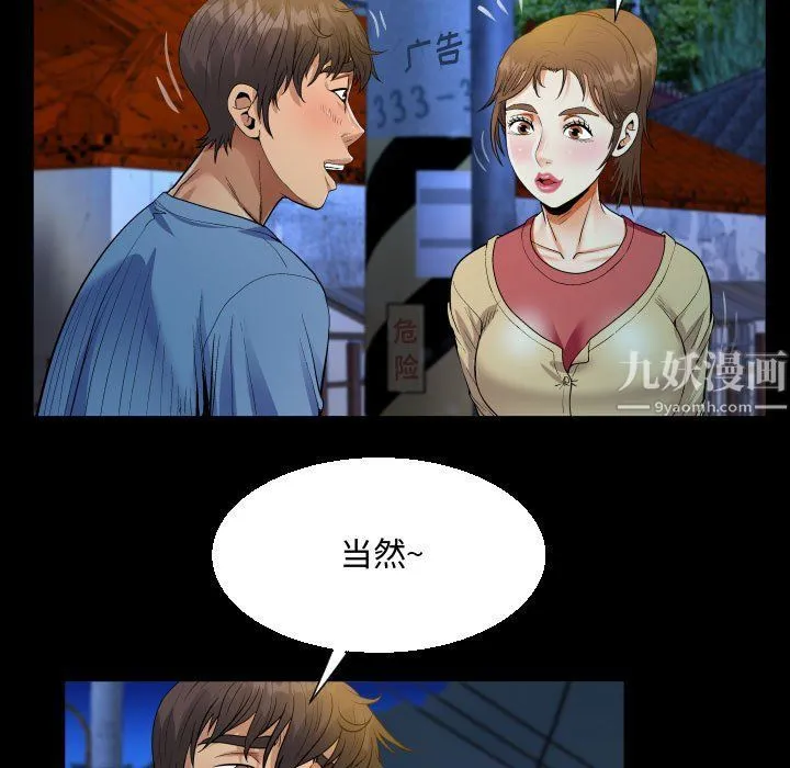 阿姨 - 第17话 - page 83