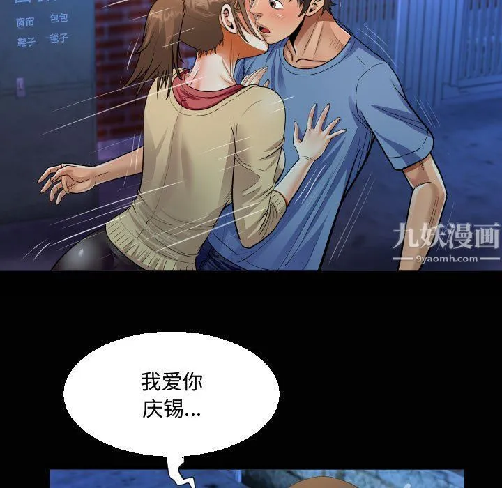 阿姨 - 第17话 - page 85