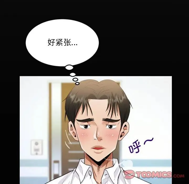 阿姨 - 第122話 - page 18