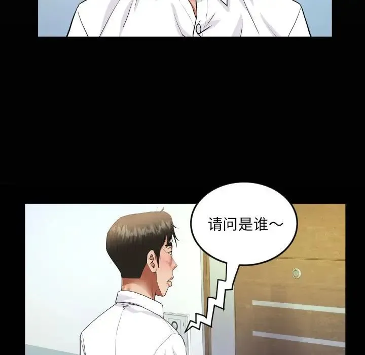 阿姨 - 第122話 - page 19
