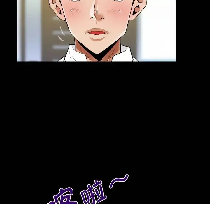 阿姨 - 第122話 - page 21