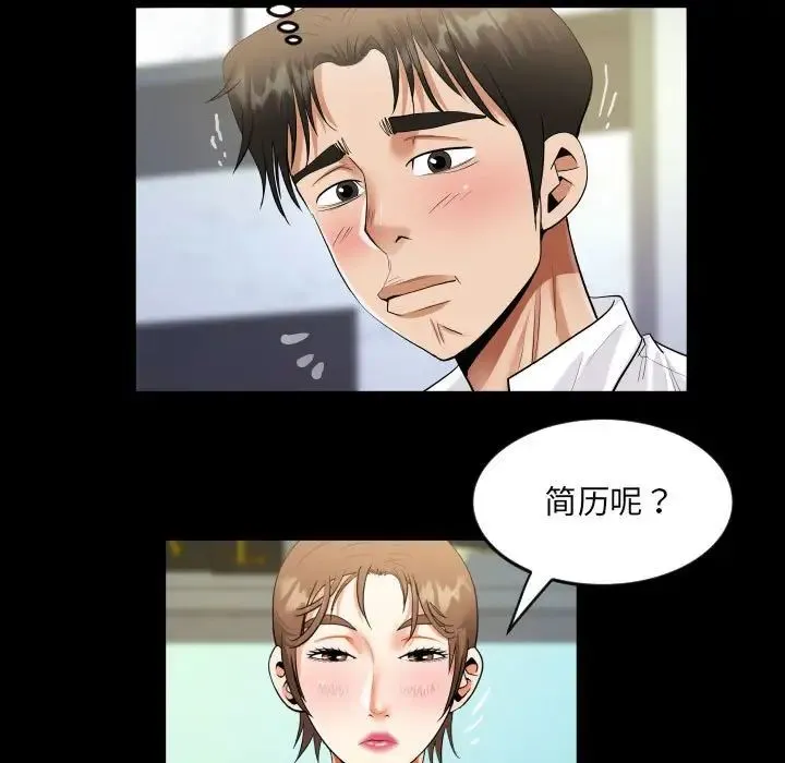 阿姨 - 第122話 - page 27