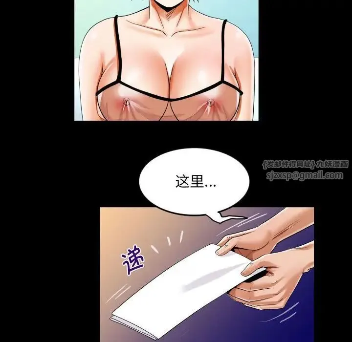 阿姨 - 第122話 - page 28