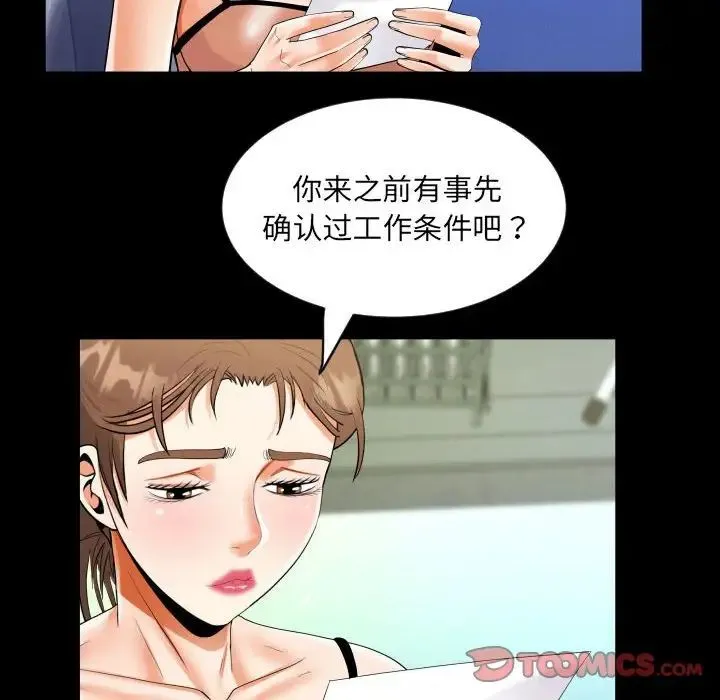 阿姨 - 第122話 - page 30
