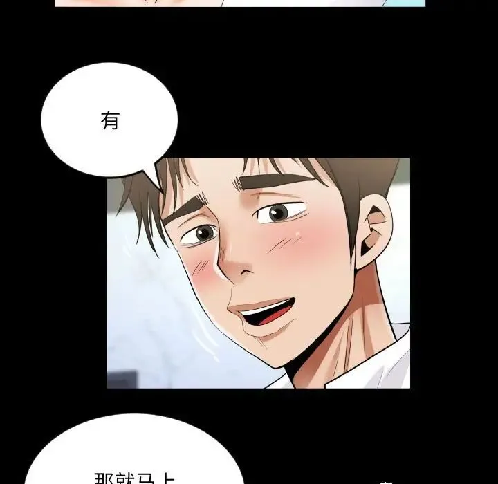 阿姨 - 第122話 - page 31