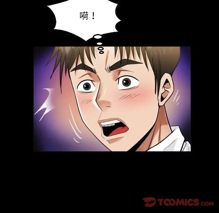 阿姨 - 第122話 - page 34