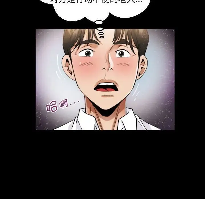 阿姨 - 第122話 - page 36
