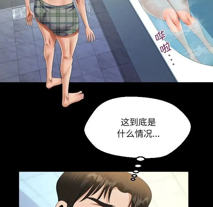 阿姨 - 第122話 - page 39